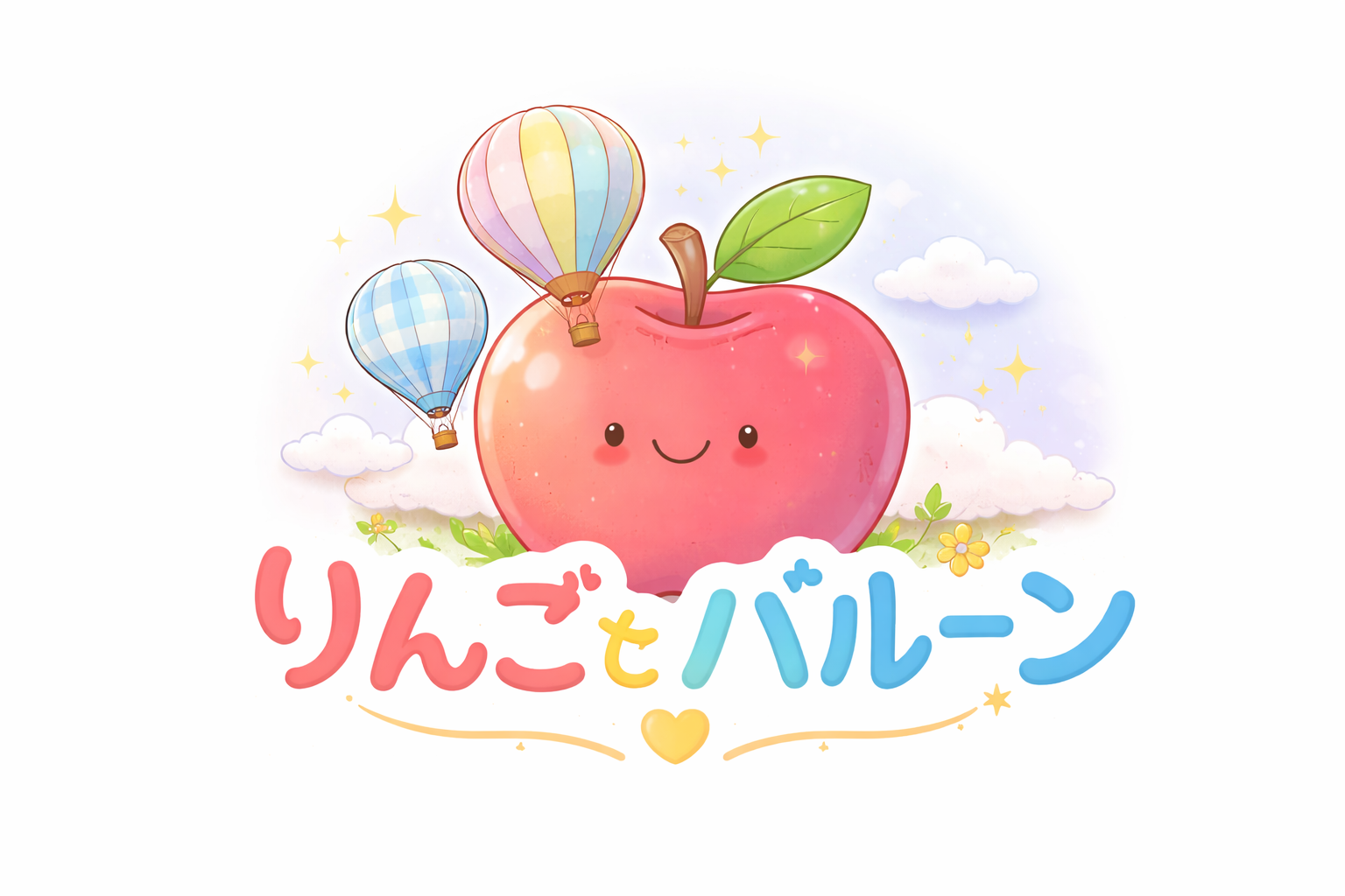 りんごとバルーン｜育児便利グッズレビュー｜時短・ラクする工夫