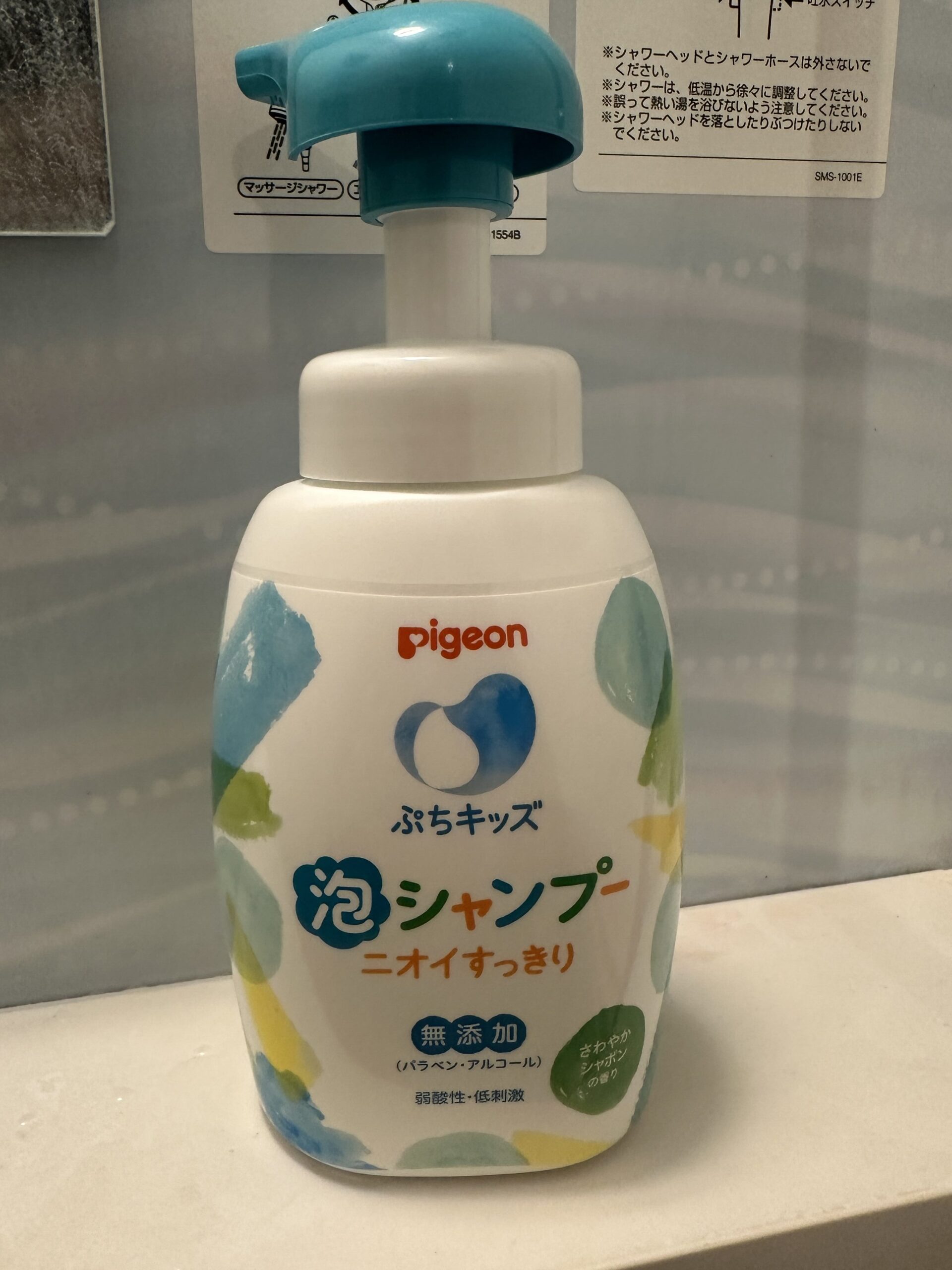 ピジョン ぷちキッズ 泡シャンプー ニオイすっきりのボトル正面